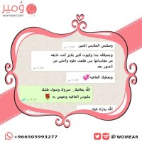 رأي عميلة 2